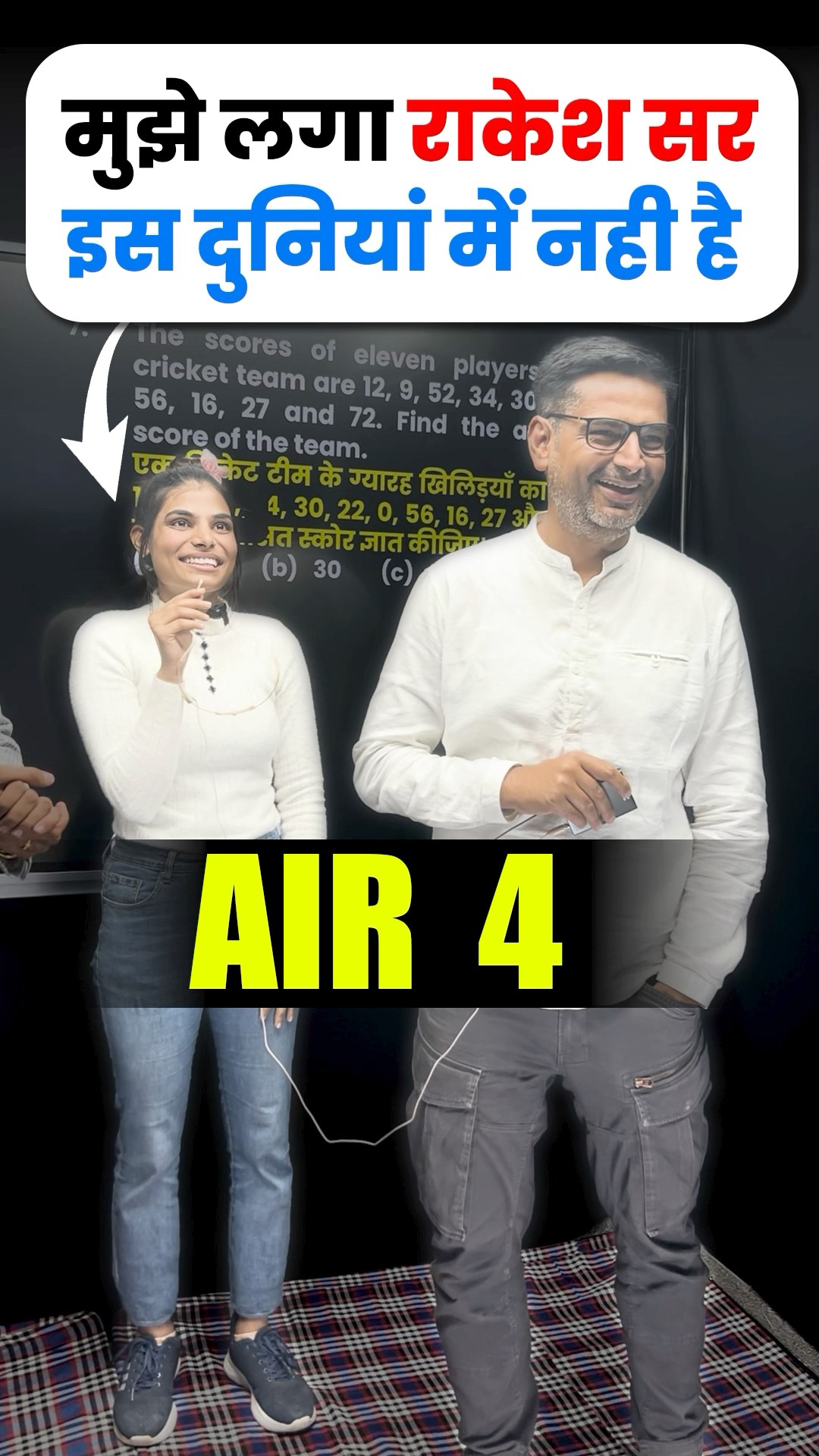 RANK 4 ने क्या कहा ?